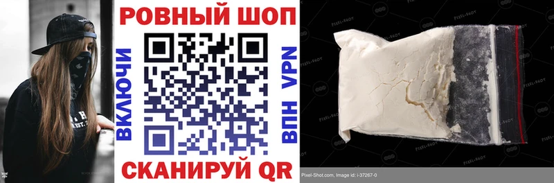 Купить наркотики Астрахань Cocaine Канабис А ПВП ГАШИШ Метамфетамин МЕФ