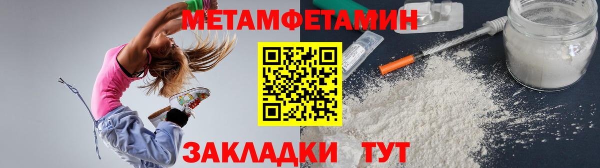 Астрахань  АМФ  Вход с VPN  Amphetamine 97% 