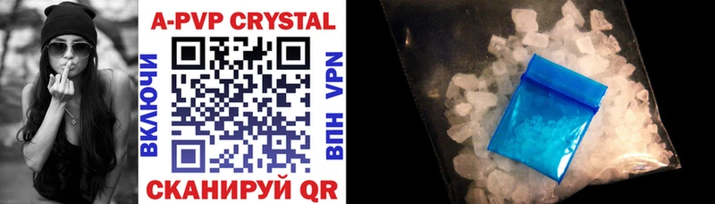 A PVP Crystall Астрахань