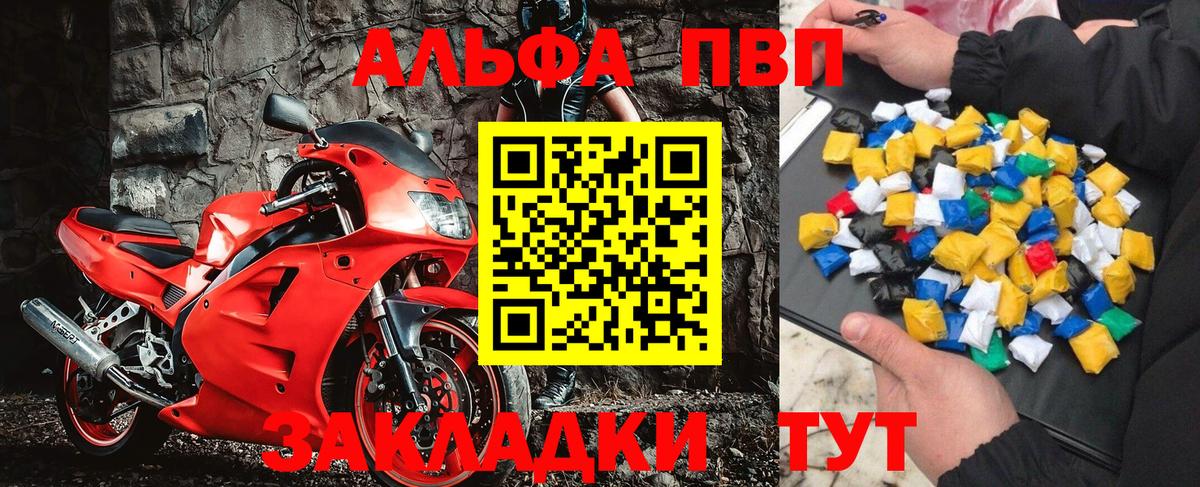 А ПВП Crystall Астрахань