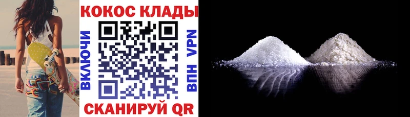 МЕГА рабочий сайт  Астрахань  Кокаин VHQ 