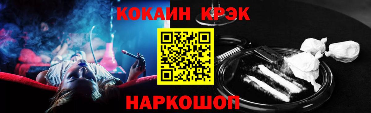 Астрахань  COCAIN 99%  Вход с VPN 