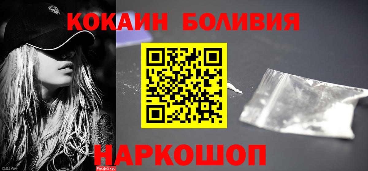 COCAIN FishScale Астрахань