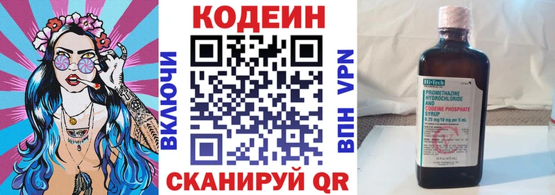 Codein напиток Lean (лин)  купить наркотики сайты  Астрахань 
