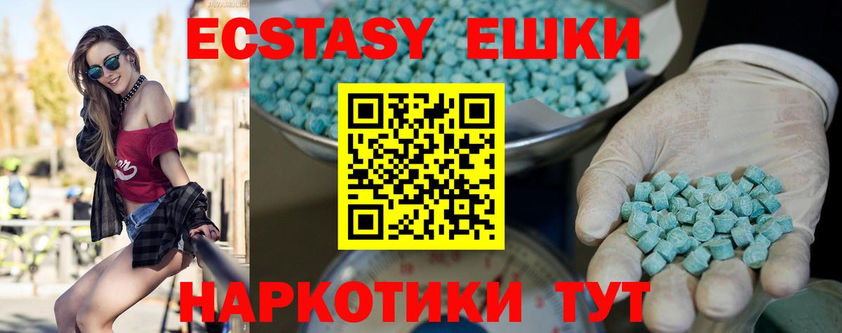Ecstasy бентли  Вход с VPN  Астрахань  блэк спрут вход  Ecstasy диски 