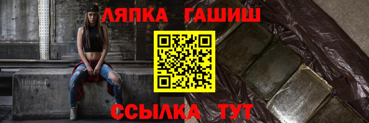 ГАШ Cannabis  ГАШ  Вход с VPN  Астрахань  Гашиш 40% ТГК 