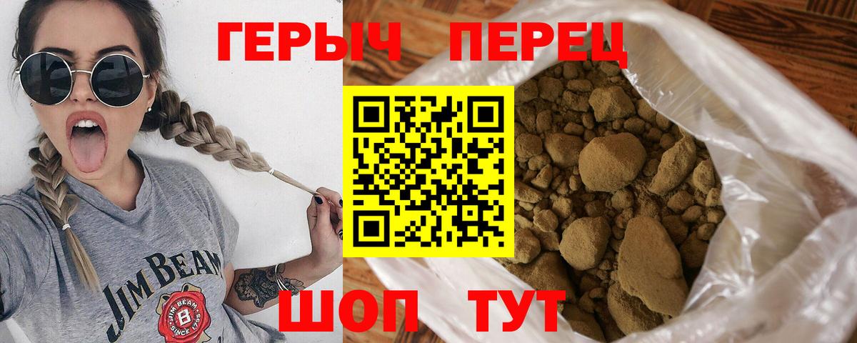 Героин хмурый  Вход с VPN  Астрахань 