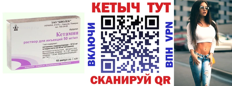 КЕТАМИН ketamine  даркнет сайт  Астрахань 