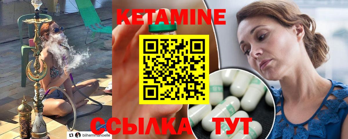 Астрахань  КЕТАМИН VHQ  Вход с VPN  Кетамин ketamine 