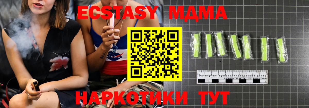 Астрахань  MDMA  Вход с VPN  МДМА VHQ 