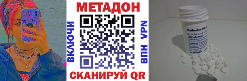 МЕТАДОН methadone МЕГА вход Астрахань