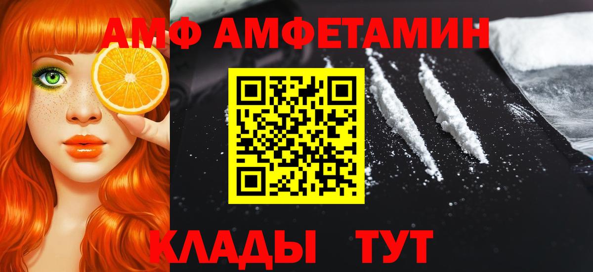 Первитин пудра  Первитин пудра  Астрахань  Вход с VPN 