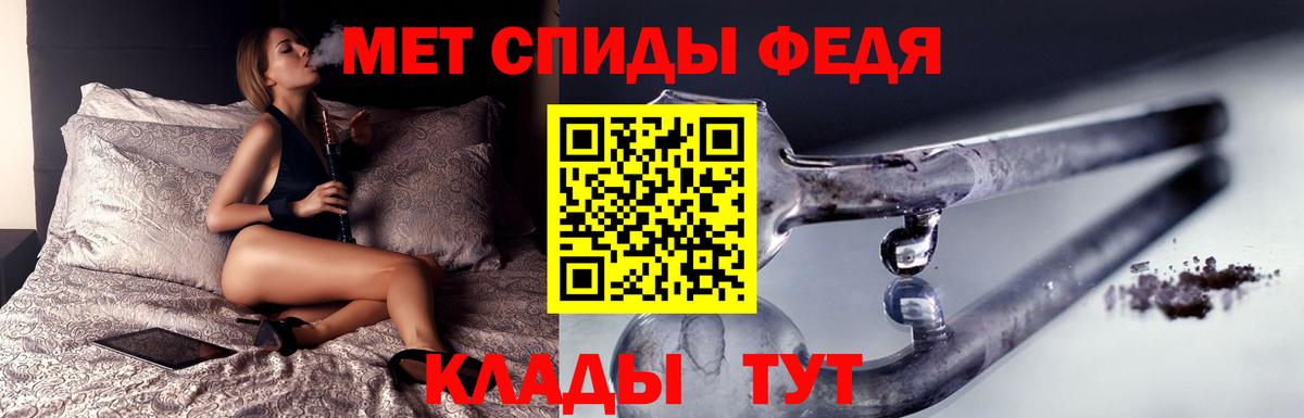 МЕТАМФЕТАМИН винт Астрахань