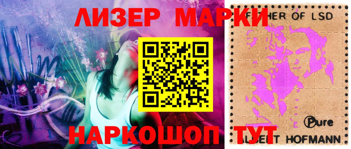 Марки N-bome 1,5мг  Вход с VPN  Астрахань 