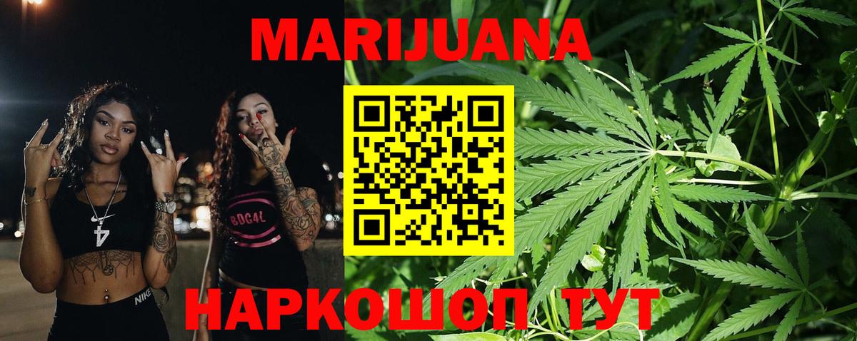 Шишки марихуана OG Kush  Каннабис Ganja  Вход с VPN  Астрахань  Каннабис SATIVA & INDICA 